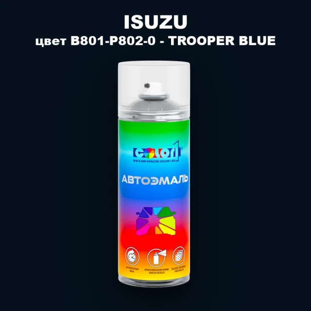 Аэрозольная краска ISUZU, цвет B801-P802-0 - TROOPER BLUE