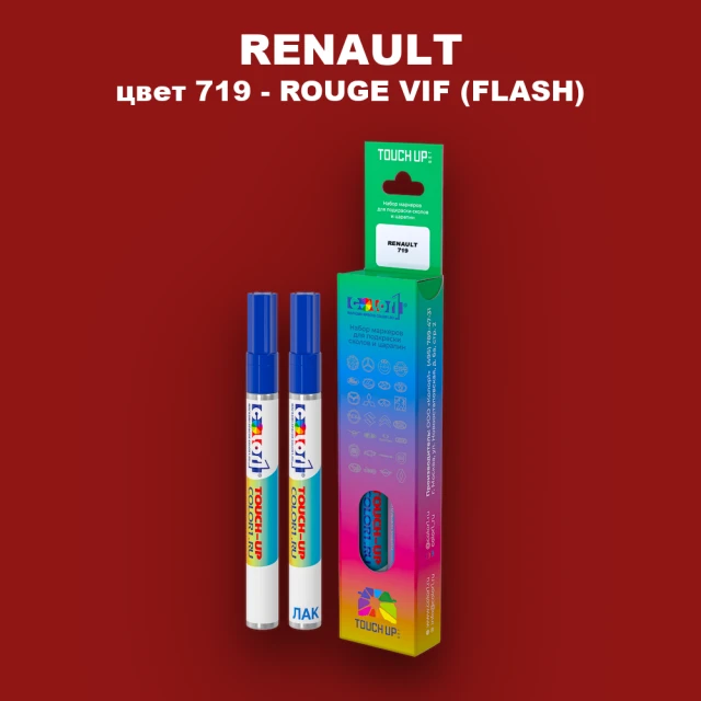 Карандаш-маркер с краской RENAULT, цвет 719 - ROUGE VIF (FLASH)