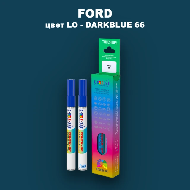 Маркер с краской FORD, цвет LO - DARKBLUE 66