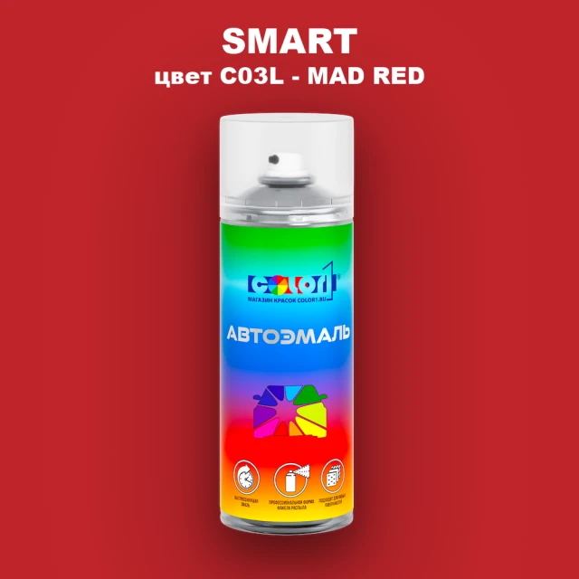 Аэрозольная краска SMART, цвет C03L - MAD RED