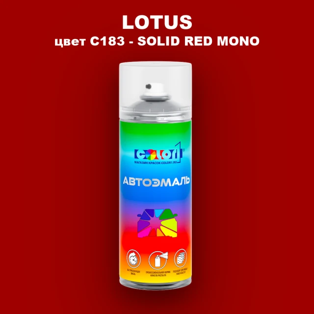 Аэрозольная краска LOTUS, цвет C183 - SOLID RED MONO
