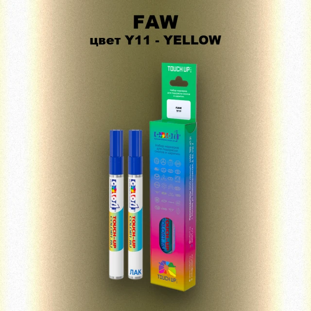 Маркер с краской FAW, цвет Y11 - YELLOW