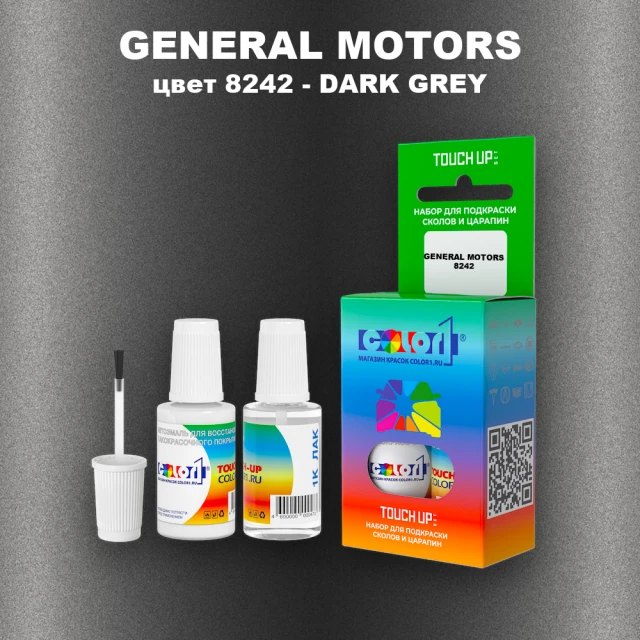 Краска для сколов во флаконе с кисточкой GENERAL MOTORS, цвет 8242 - DARK GREY