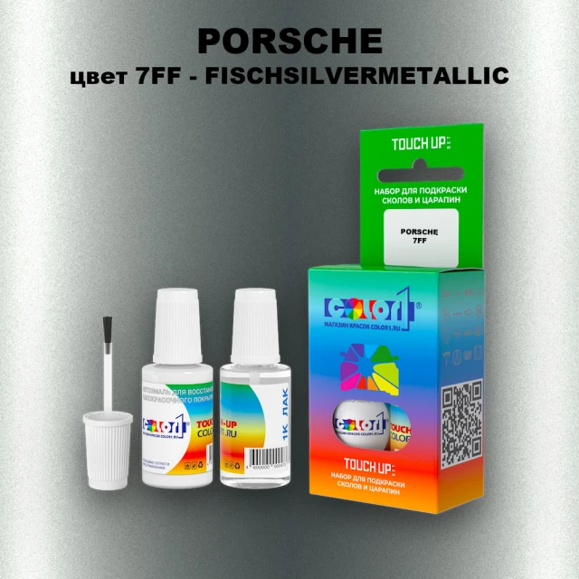 Краска для сколов во флаконе с кисточкой PORSCHE, цвет 7FF - FISCHSILVERMETALLIC