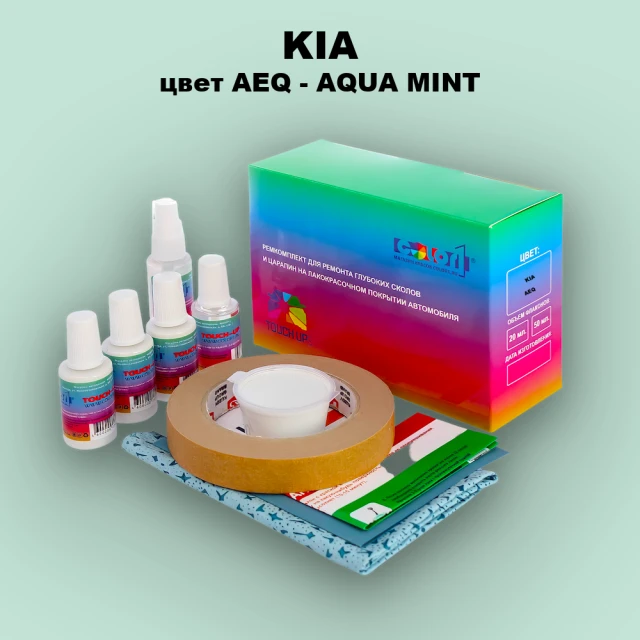 Ремкомплект для ремонта глубоких сколов и царапин KIA, цвет AEQ - AQUA MINT