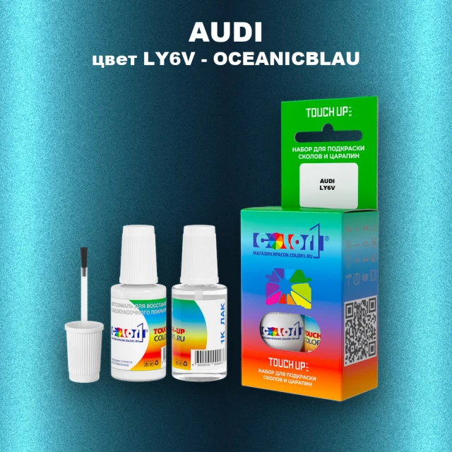 Краска для сколов во флаконе с кисточкой AUDI, цвет LY6V - OCEANICBLAU