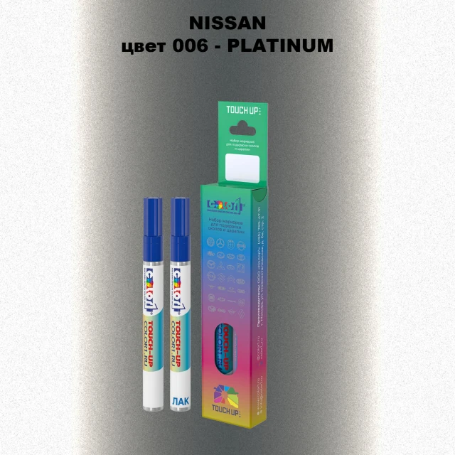 Маркер с краской NISSAN, цвет 006 - PLATINUM