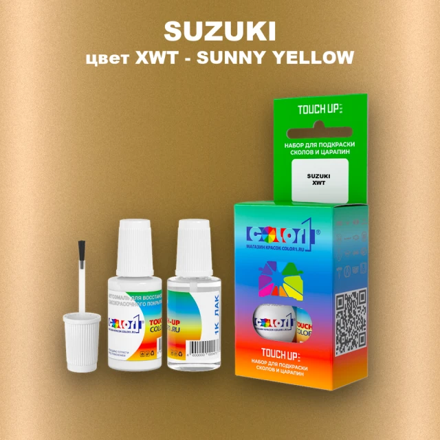 Краска для сколов во флаконе с кисточкой SUZUKI, цвет XWT - SUNNY YELLOW