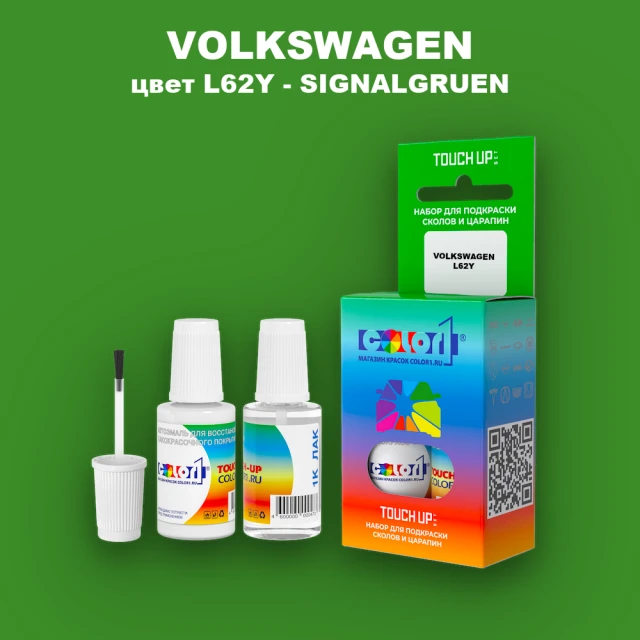 Краска для сколов во флаконе с кисточкой VOLKSWAGEN, цвет L62Y - SIGNALGRUEN