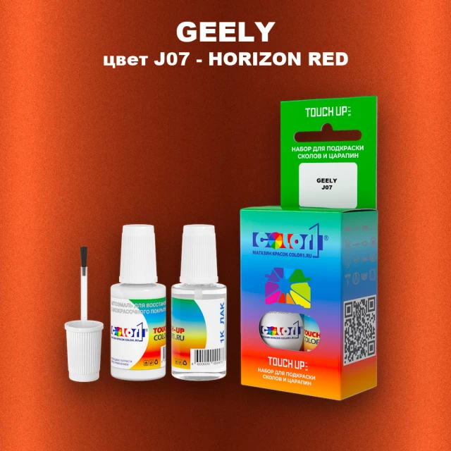 Краска для сколов во флаконе с кисточкой GEELY, цвет J07 - HORIZON RED