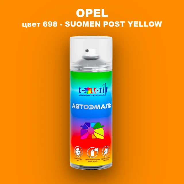 Аэрозольная краска OPEL, цвет 698 - SUOMEN POST YELLOW