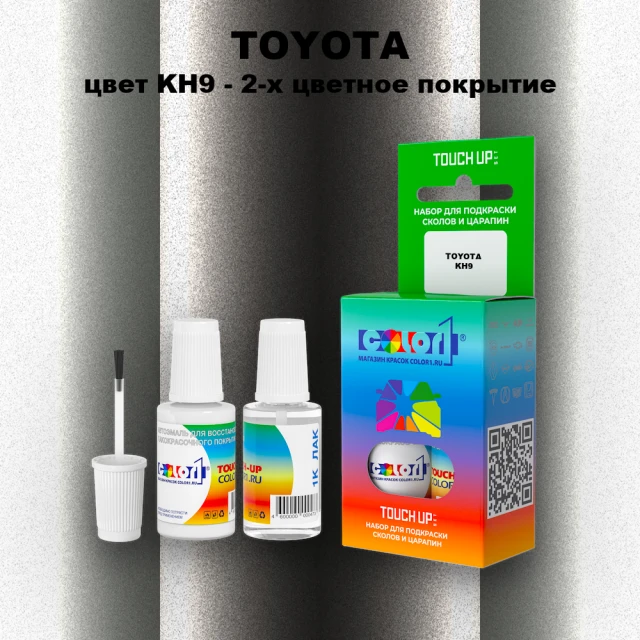 Краска для сколов во флаконе с кисточкой TOYOTA, цвет KH9 - 2-х цветное покрытие
