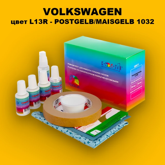 Ремкомплект для ремонта глубоких сколов и царапин VOLKSWAGEN, цвет L13R - POSTGELB
