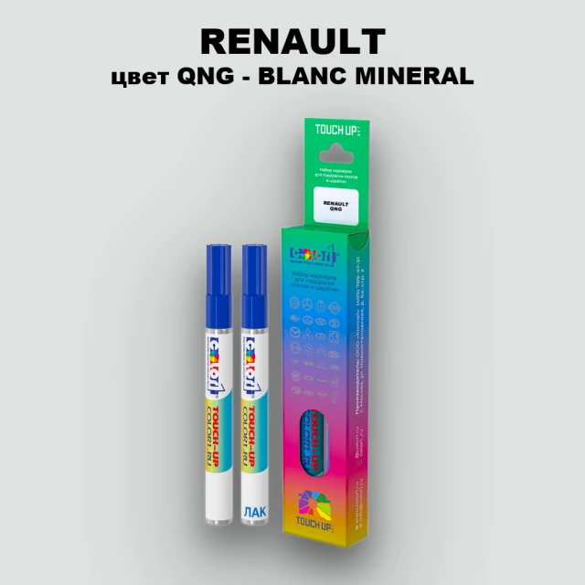 Маркер с краской RENAULT, цвет QNG - BLANC MINERAL
