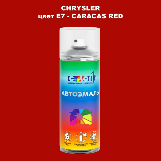 Аэрозольная краска CHRYSLER, цвет E7 - CARACAS RED