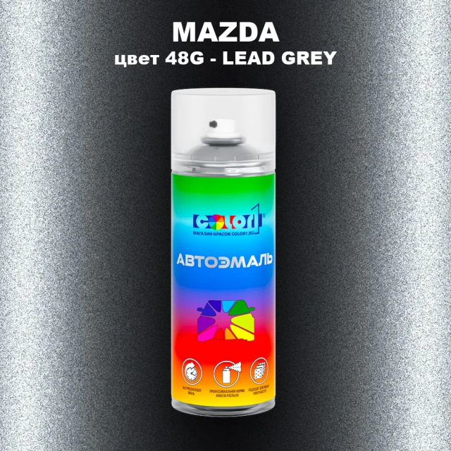 Аэрозольная краска MAZDA, цвет 48G - LEAD GREY