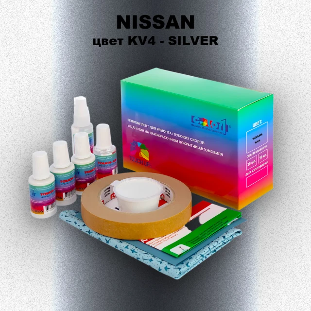 Ремкомплект для ремонта глубоких сколов и царапин NISSAN, цвет KV4 - SILVER