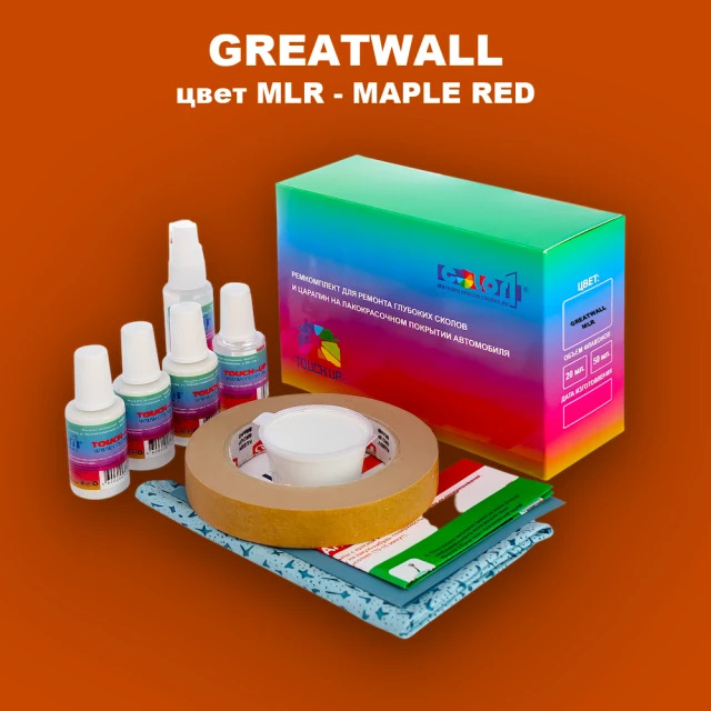 Ремкомплект для ремонта глубоких сколов и царапин GREATWALL, цвет MLR - MAPLE RED