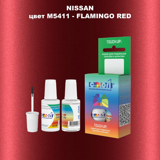 Краска для сколов во флаконе с кисточкой NISSAN, цвет M5411 - FLAMINGO RED