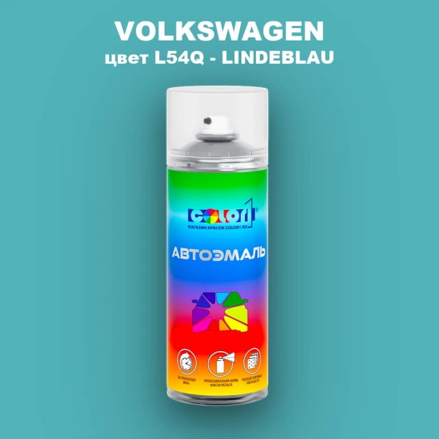 Аэрозольная краска VOLKSWAGEN, цвет L54Q - LINDEBLAU