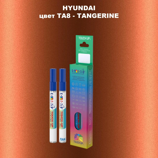 Маркер с краской HYUNDAI, цвет TA8 - TANGERINE