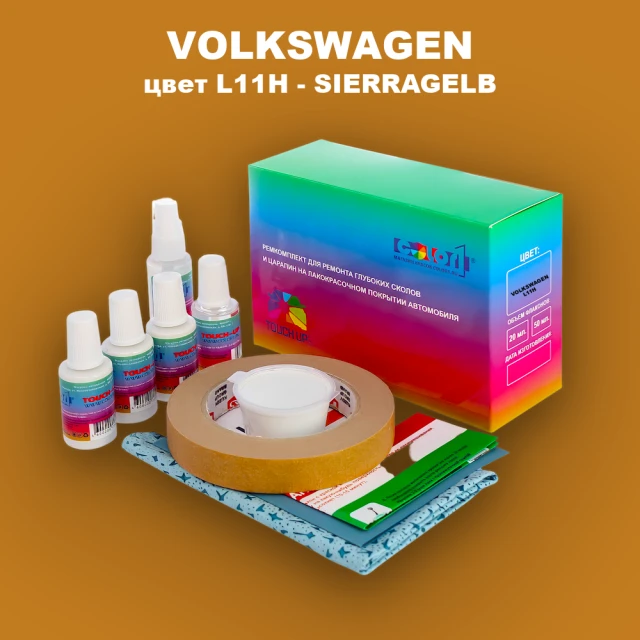 Ремкомплект для ремонта глубоких сколов и царапин VOLKSWAGEN, цвет L11H - SIERRAGELB