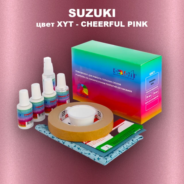 Ремкомплект для ремонта глубоких сколов и царапин SUZUKI, цвет XYT - CHEERFUL PINK