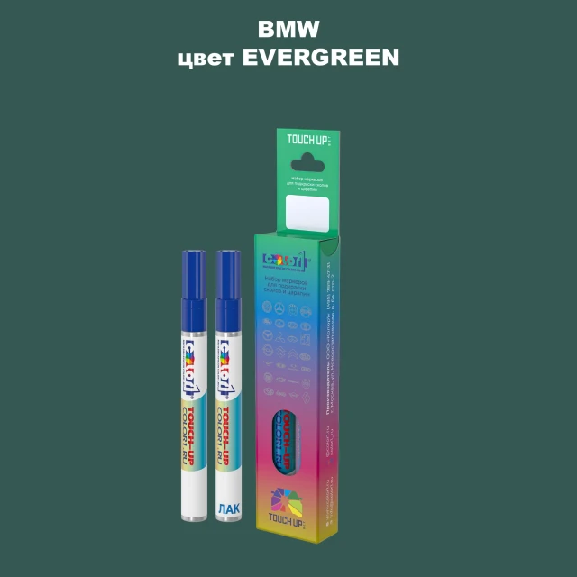 Маркер с краской BMW, цвет - EVERGREEN