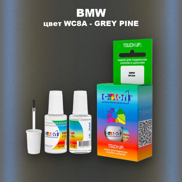 Краска для сколов во флаконе с кисточкой BMW, цвет WC8A - GREY PINE