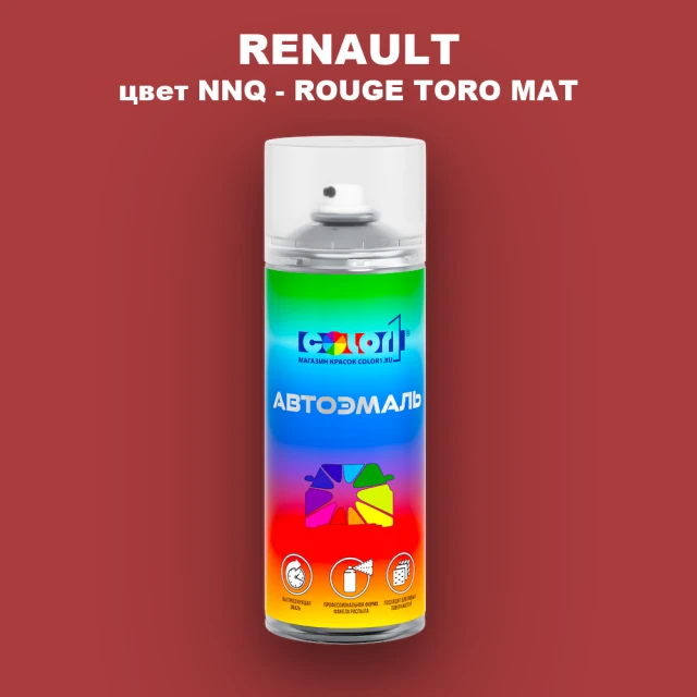 Аэрозольная краска RENAULT, цвет NNQ - ROUGE TORO