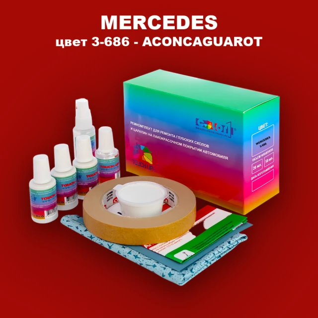 Ремкомплект для ремонта глубоких сколов и царапин MERCEDES, цвет 3-686 - ACONCAGUAROT