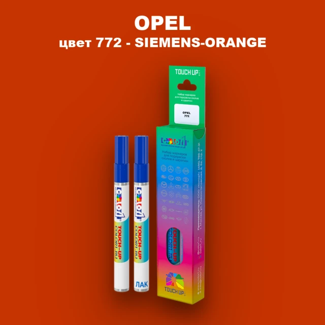 Карандаш-маркер с краской OPEL, цвет 772 - SIEMENS-ORANGE