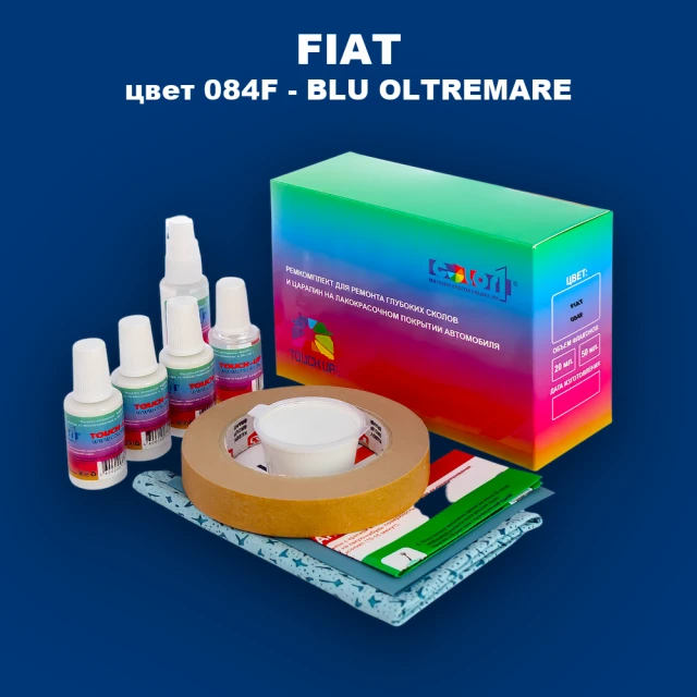 Ремкомплект для ремонта глубоких сколов и царапин FIAT, цвет 084F - BLU OLTREMARE