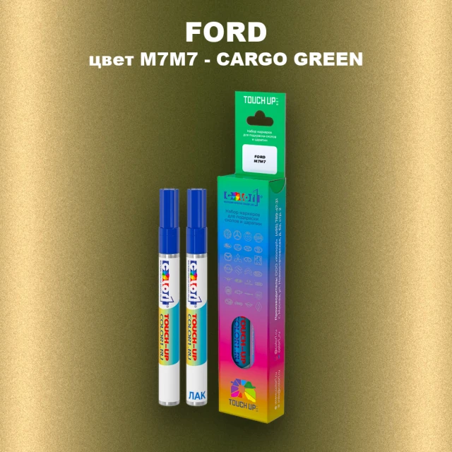 Маркер с краской FORD, цвет M7M7 - CARGO GREEN