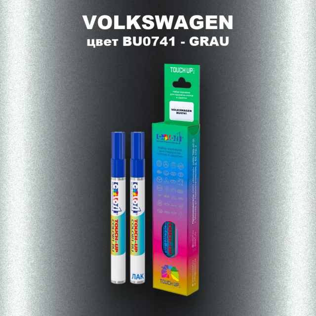 Маркер с краской VOLKSWAGEN, цвет BU0741 - GRAU
