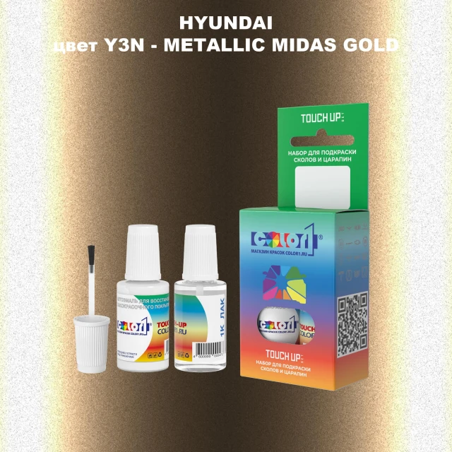 Краска для сколов во флаконе с кисточкой HYUNDAI, цвет Y3N - METALLIC MIDAS GOLD