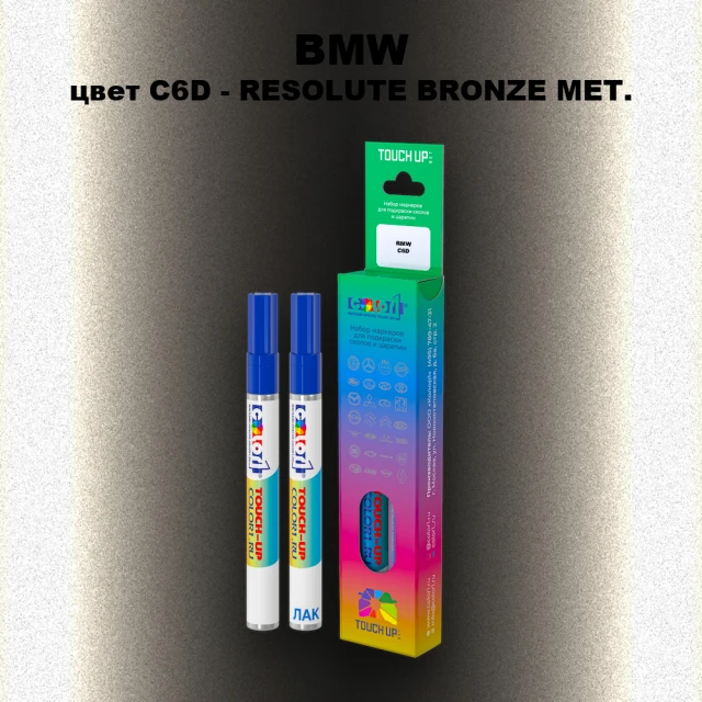 Маркер с краской BMW, цвет C6D - RESOLUTE BRONZE MET.