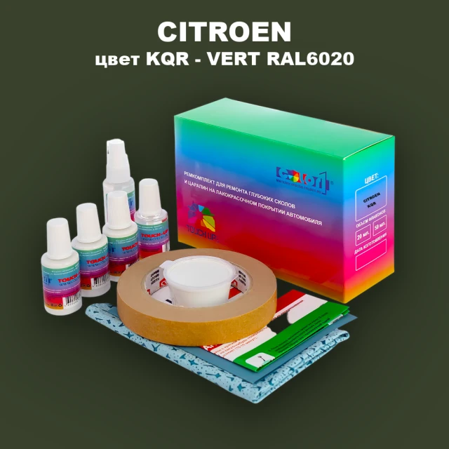 Ремкомплект для ремонта глубоких сколов и царапин CITROEN, цвет KQR - VERT RAL6020