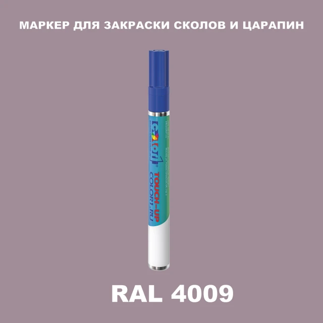 RAL 4009 МАРКЕР С КРАСКОЙ