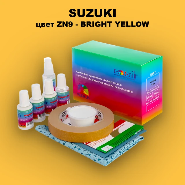 Ремкомплект для ремонта глубоких сколов и царапин SUZUKI, цвет ZN9 - BRIGHT YELLOW (2C)