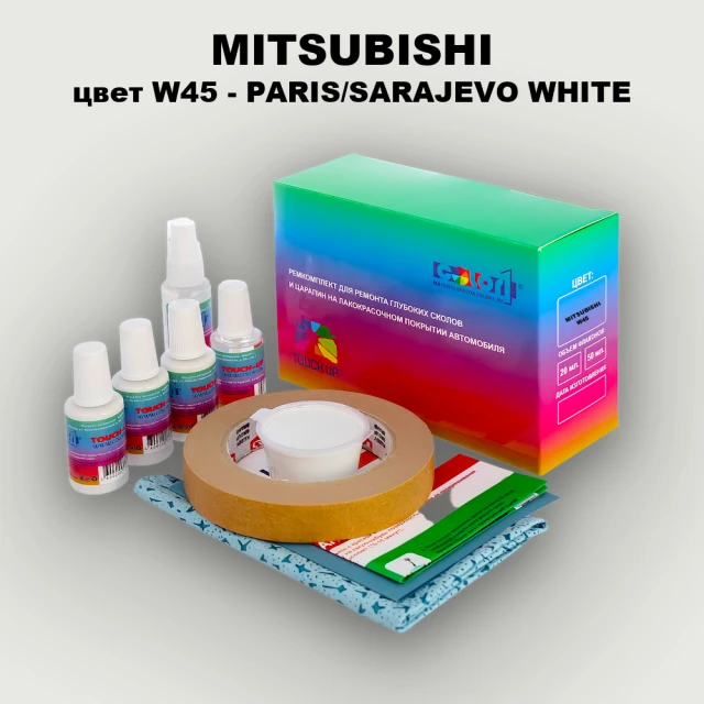 Ремкомплект для ремонта глубоких сколов и царапин MITSUBISHI, цвет W45 - PARIS/SARAJEVO WHITE