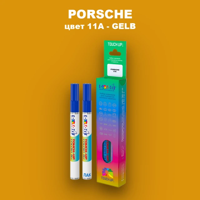 Карандаш-маркер с краской PORSCHE, цвет 11A - GELB