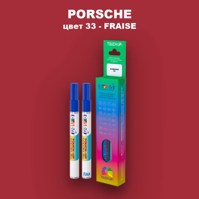 Маркер с краской PORSCHE, цвет 33 - FRAISE