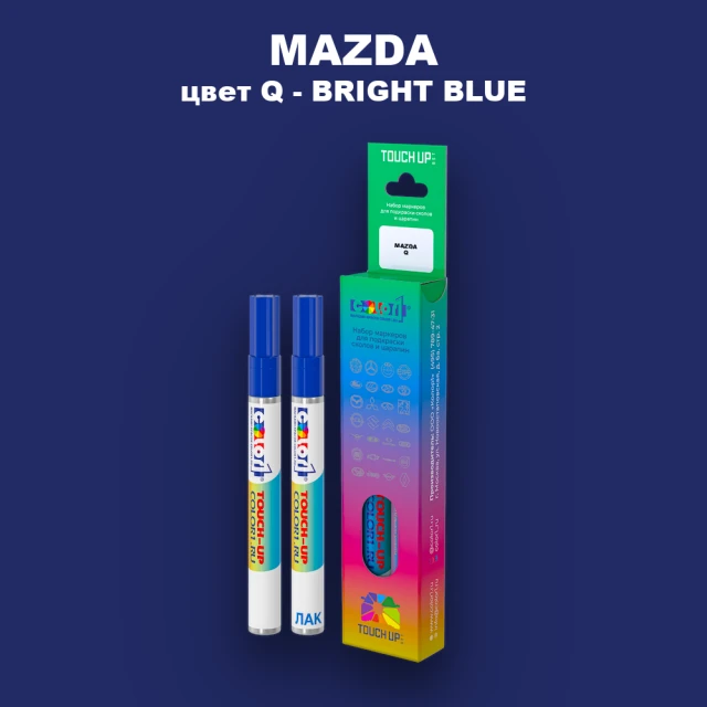 Маркер с краской MAZDA, цвет Q - BRIGHT BLUE