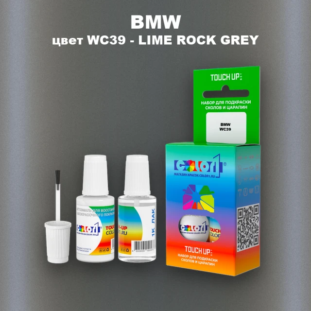 Краска для сколов во флаконе с кисточкой BMW, цвет WC39 - LIMEROCK GREY
