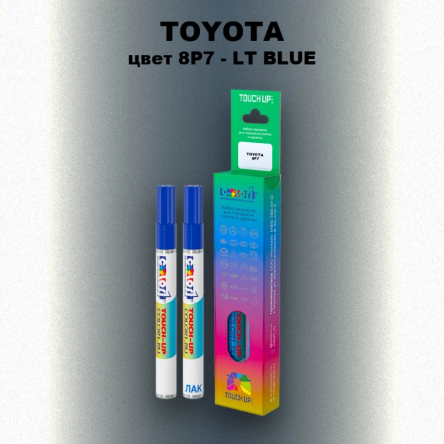 Карандаш-маркер с краской TOYOTA, цвет 8P7 - LT BLUE