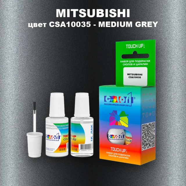 Краска для сколов во флаконе с кисточкой MITSUBISHI, цвет CSA10035 - MEDIUM GREY