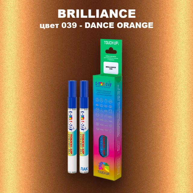 Маркер с краской BRILLIANCE, цвет 039 - DANCE ORANGE