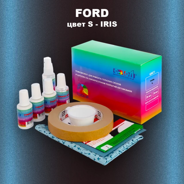 Ремкомплект для ремонта глубоких сколов и царапин FORD, цвет S - IRIS