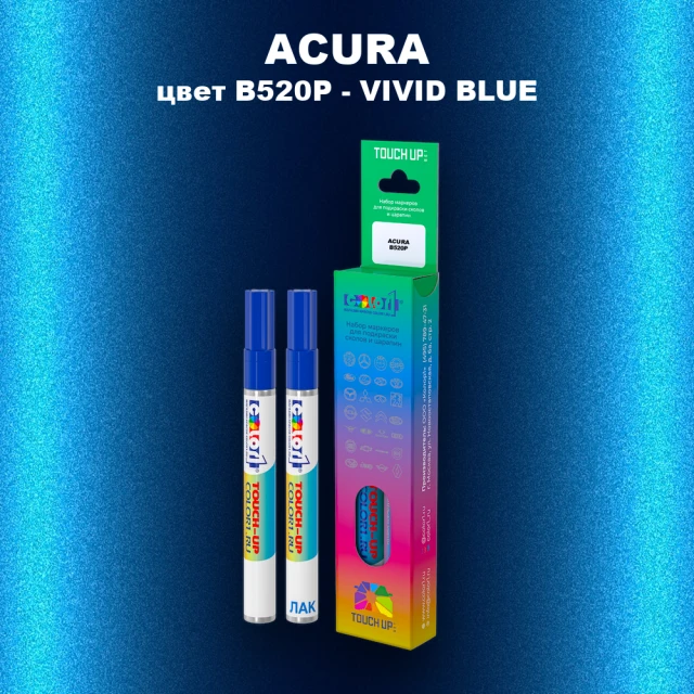 Маркер с краской ACURA, цвет B520P - VIVID BLUE